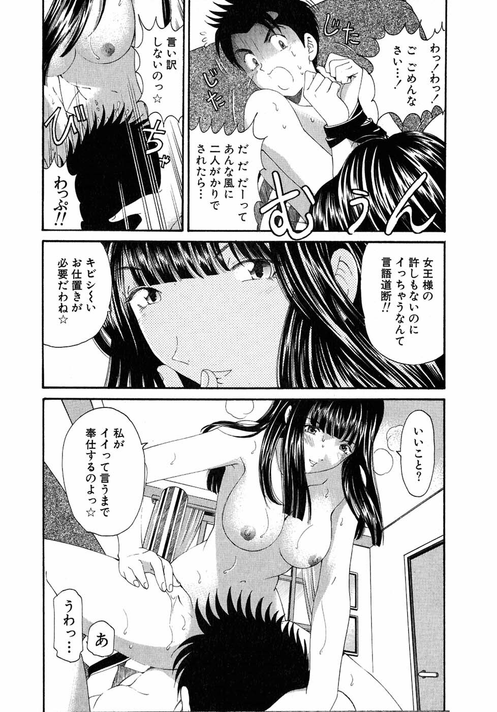 [Kobayashi Takumi] Virgin Na Kankei 4 page 153 full