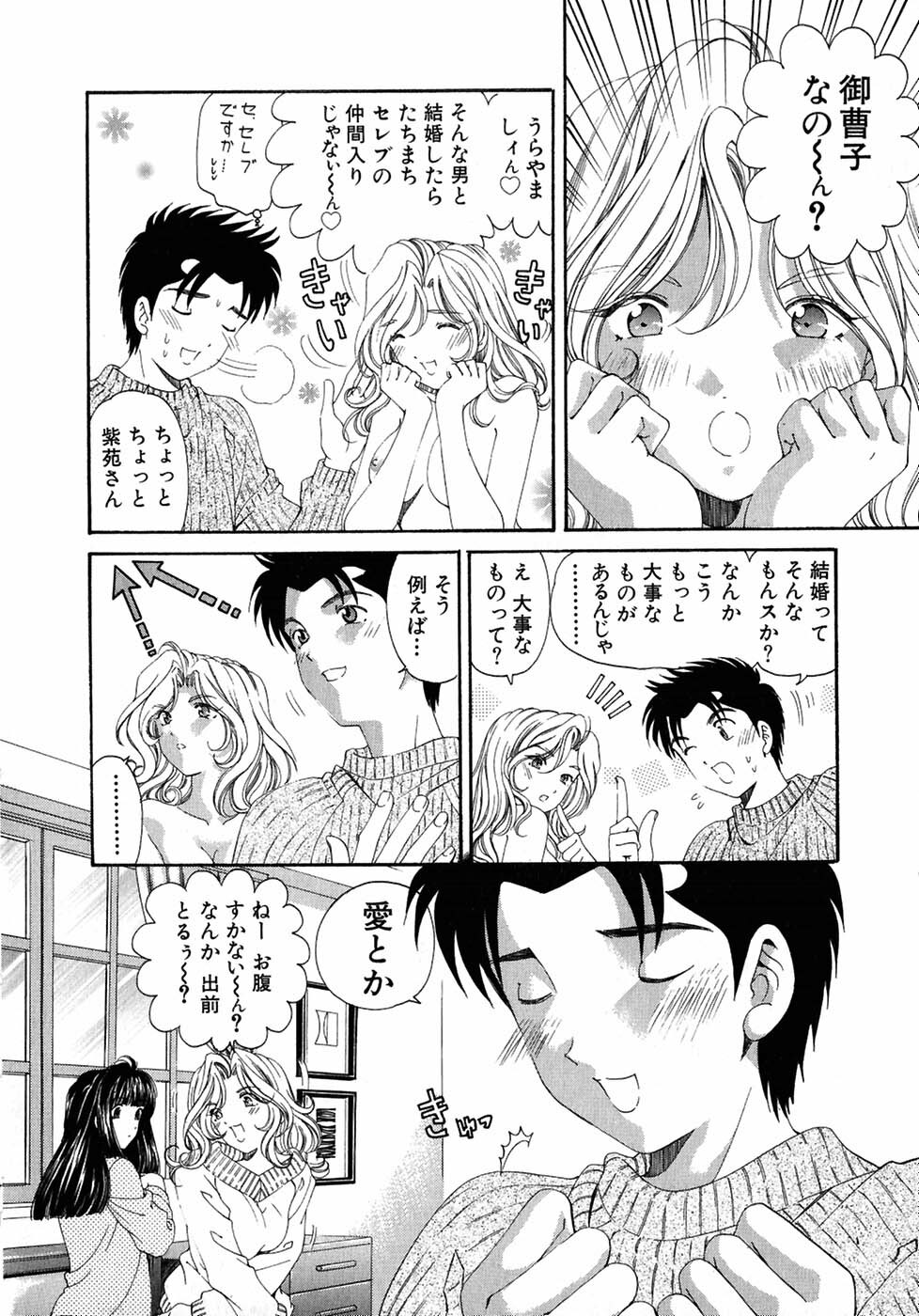 [Kobayashi Takumi] Virgin Na Kankei 4 page 162 full