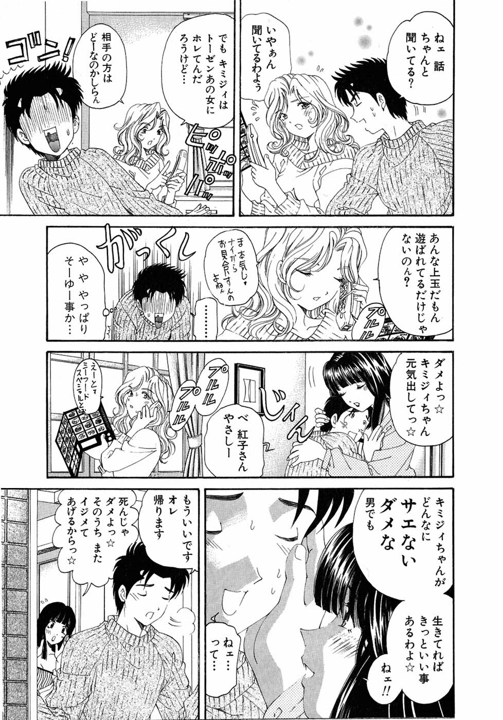 [Kobayashi Takumi] Virgin Na Kankei 4 page 163 full