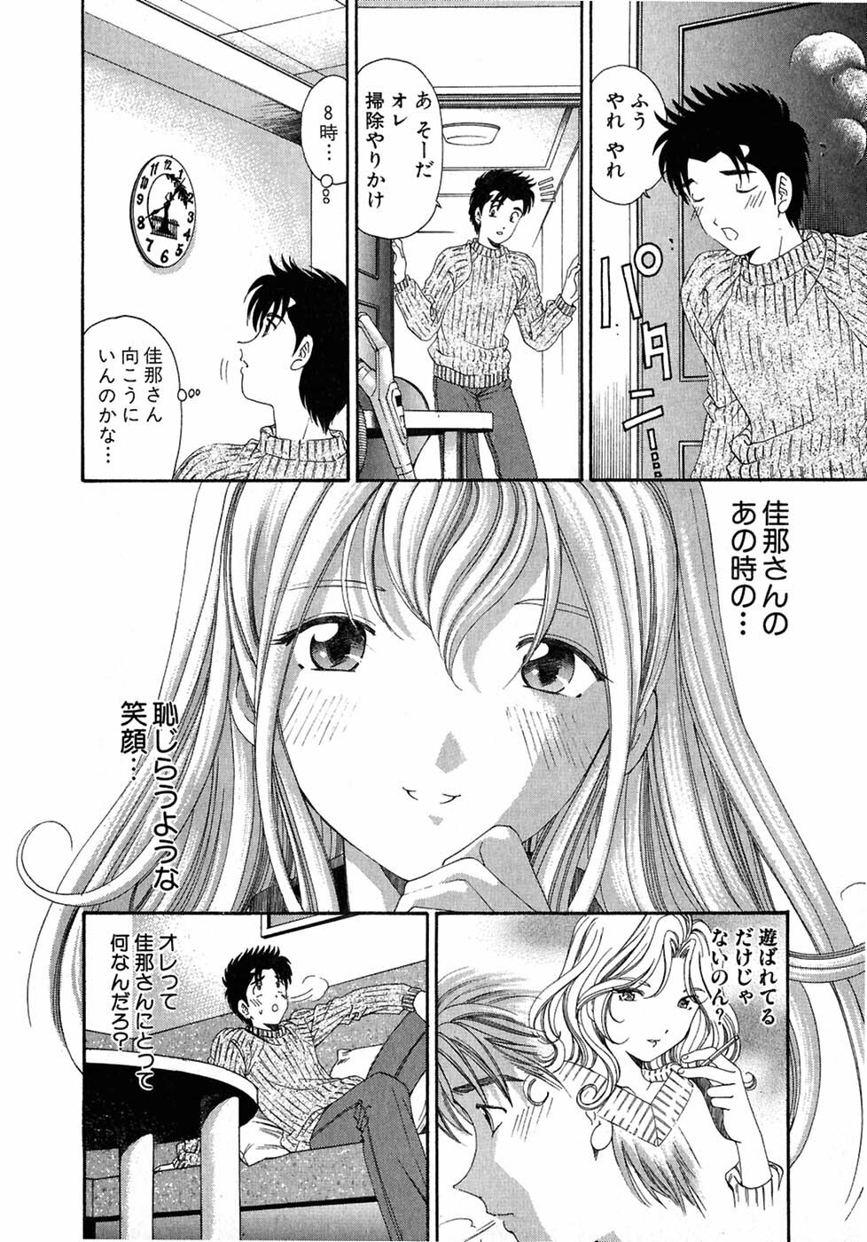 [Kobayashi Takumi] Virgin Na Kankei 4 page 164 full