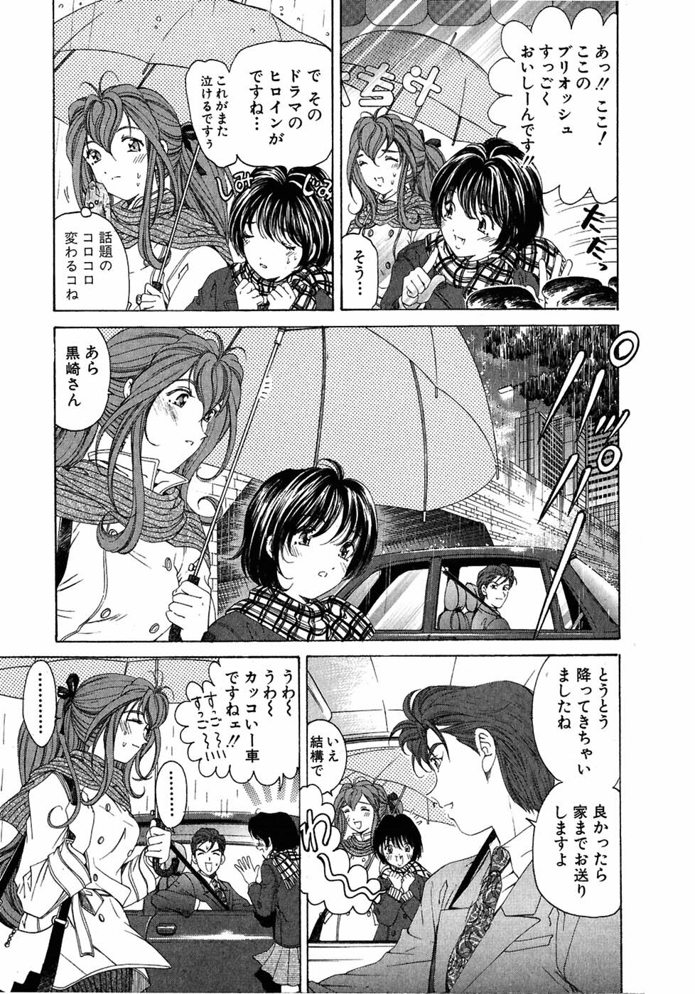 [Kobayashi Takumi] Virgin Na Kankei 4 page 17 full