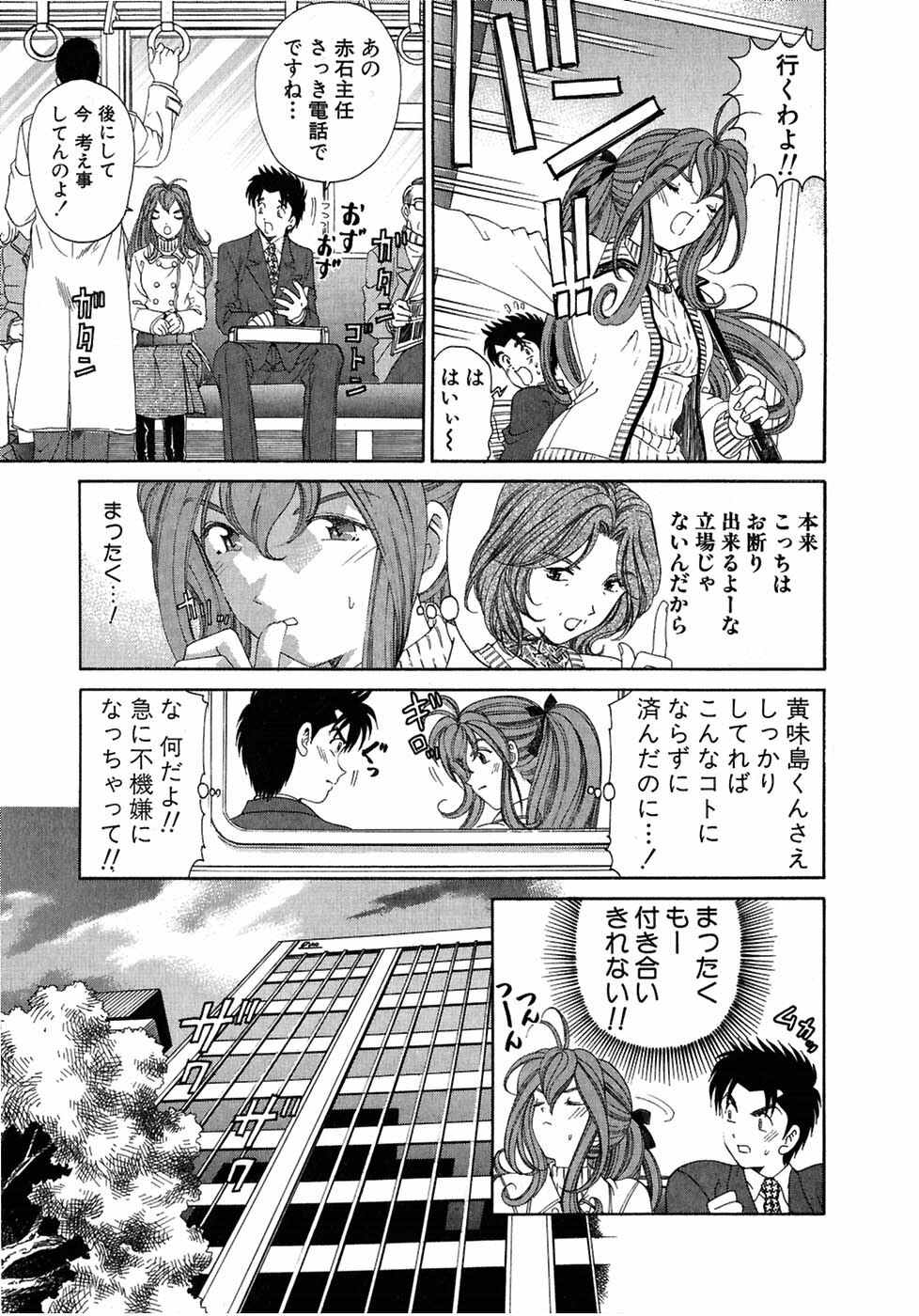 [Kobayashi Takumi] Virgin Na Kankei 4 page 171 full