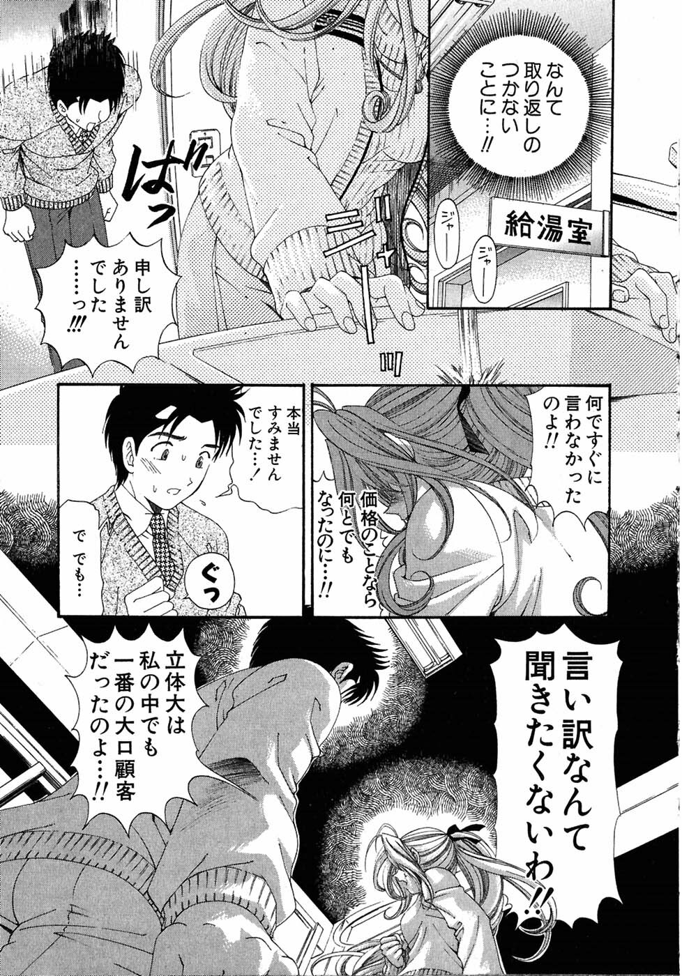 [Kobayashi Takumi] Virgin Na Kankei 4 page 173 full