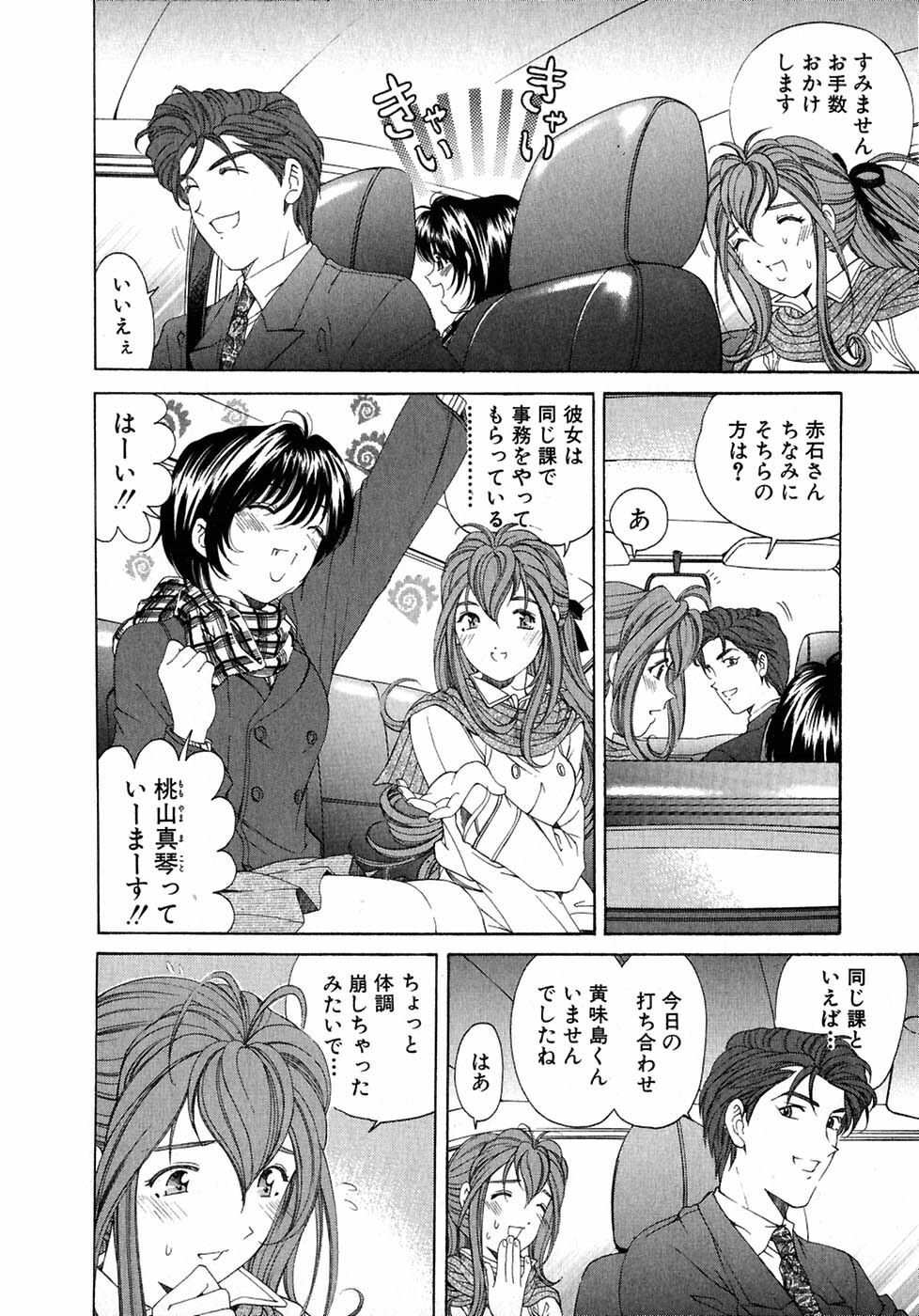 [Kobayashi Takumi] Virgin Na Kankei 4 page 18 full