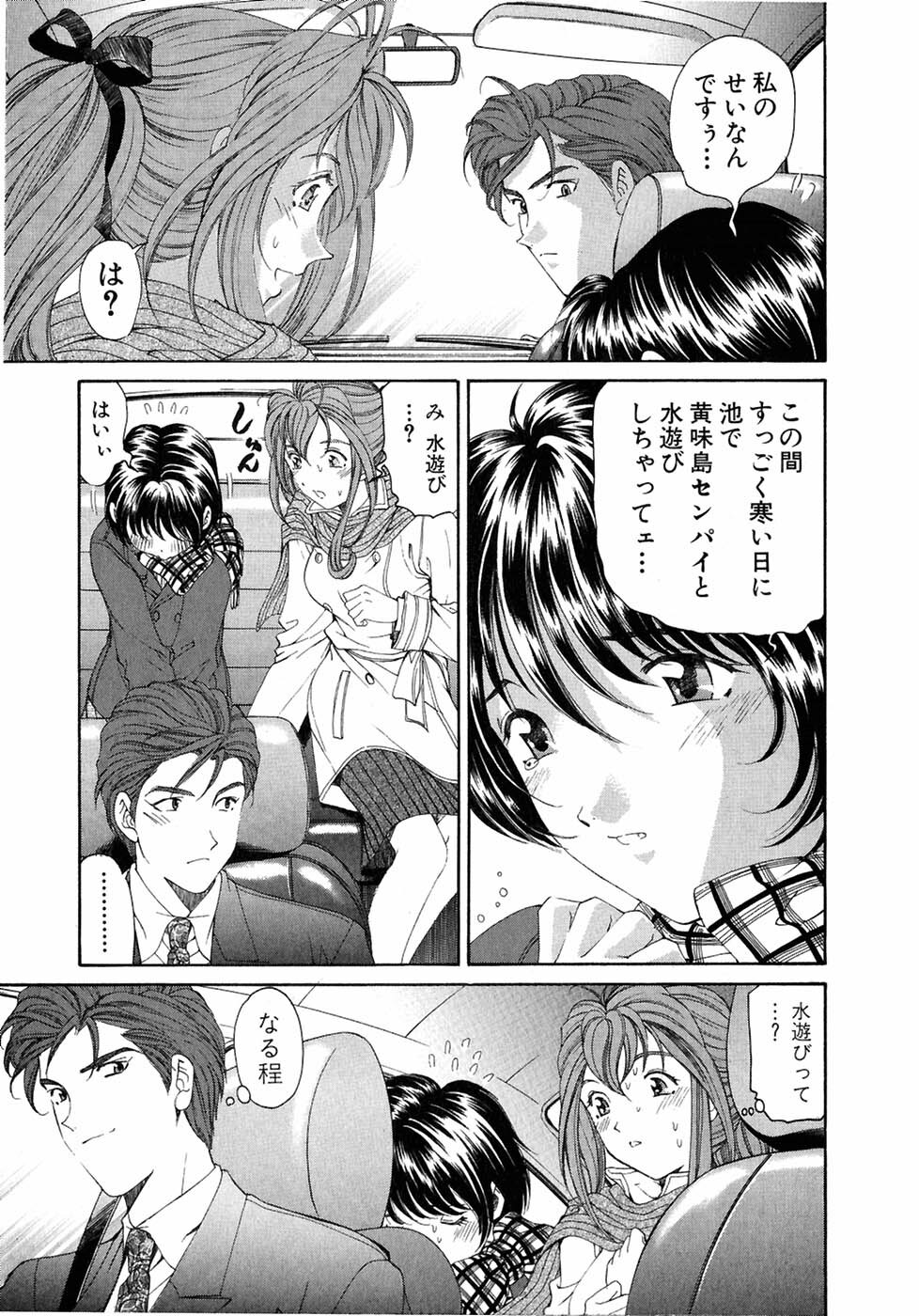 [Kobayashi Takumi] Virgin Na Kankei 4 page 19 full