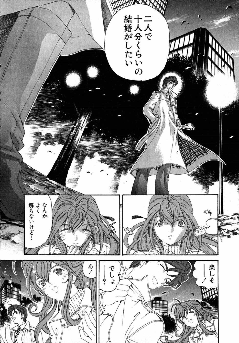 [Kobayashi Takumi] Virgin Na Kankei 4 page 200 full