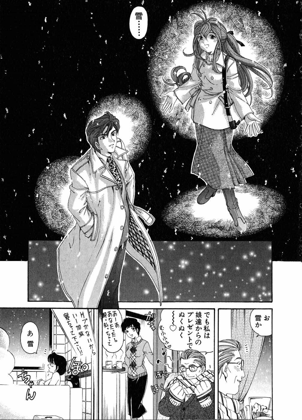 [Kobayashi Takumi] Virgin Na Kankei 4 page 201 full