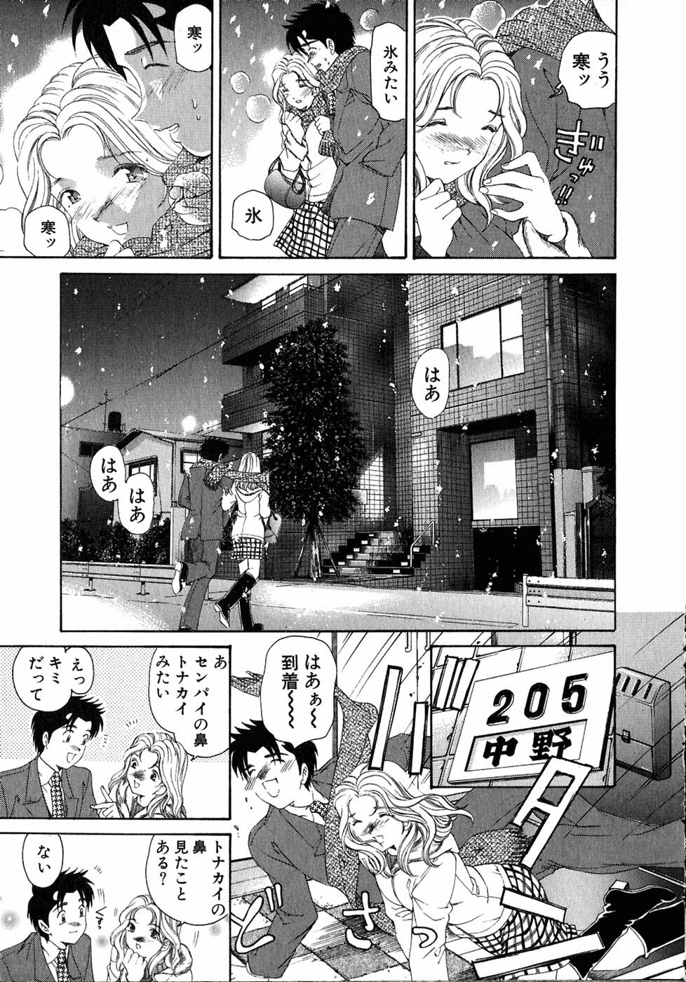 [Kobayashi Takumi] Virgin Na Kankei 4 page 203 full