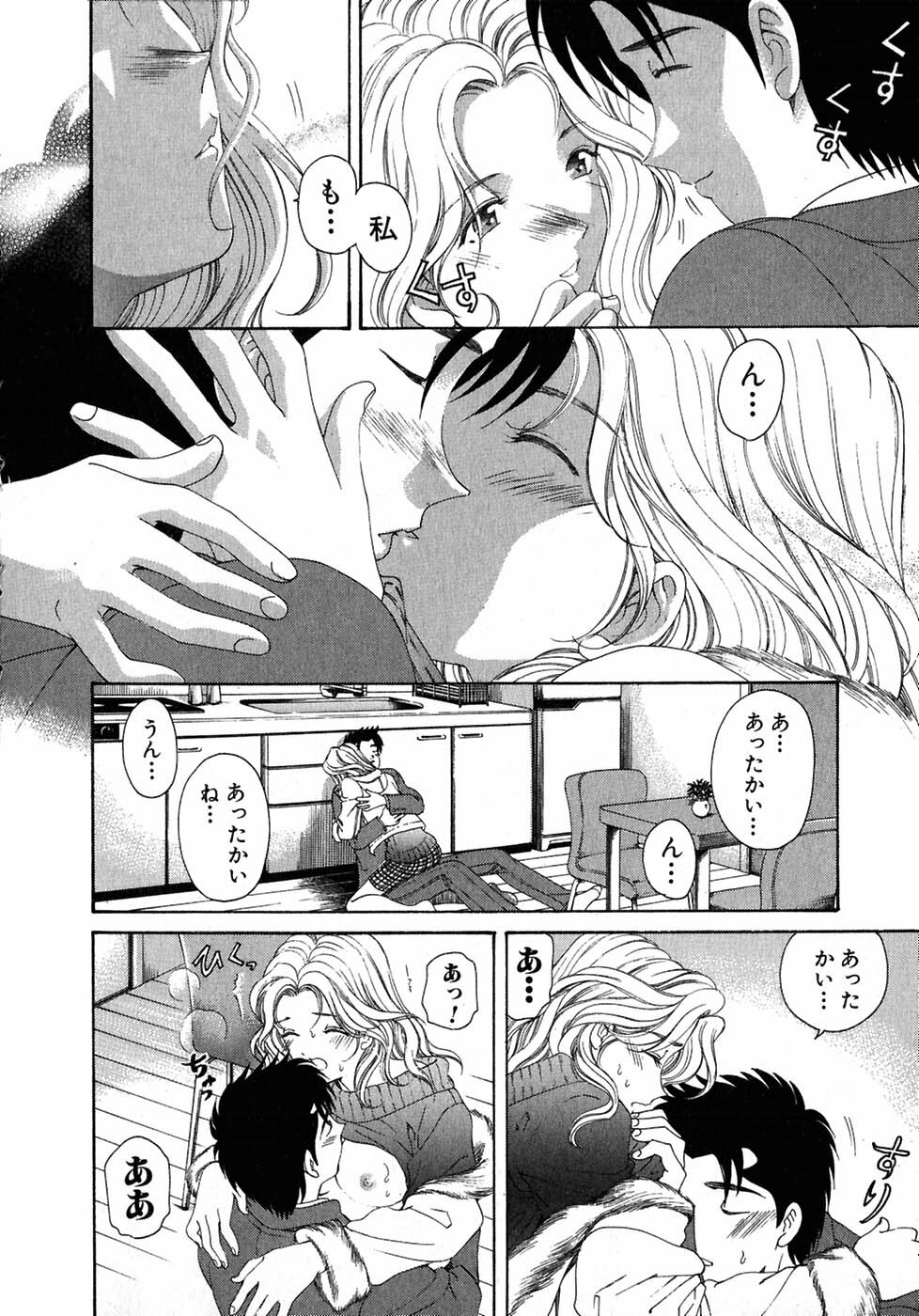 [Kobayashi Takumi] Virgin Na Kankei 4 page 204 full