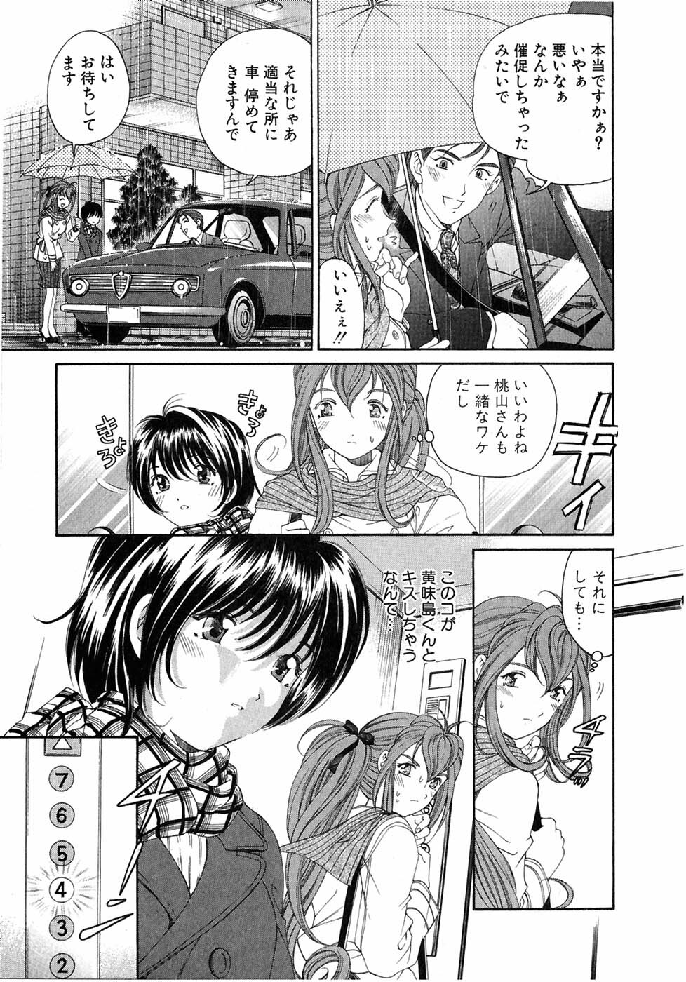 [Kobayashi Takumi] Virgin Na Kankei 4 page 21 full