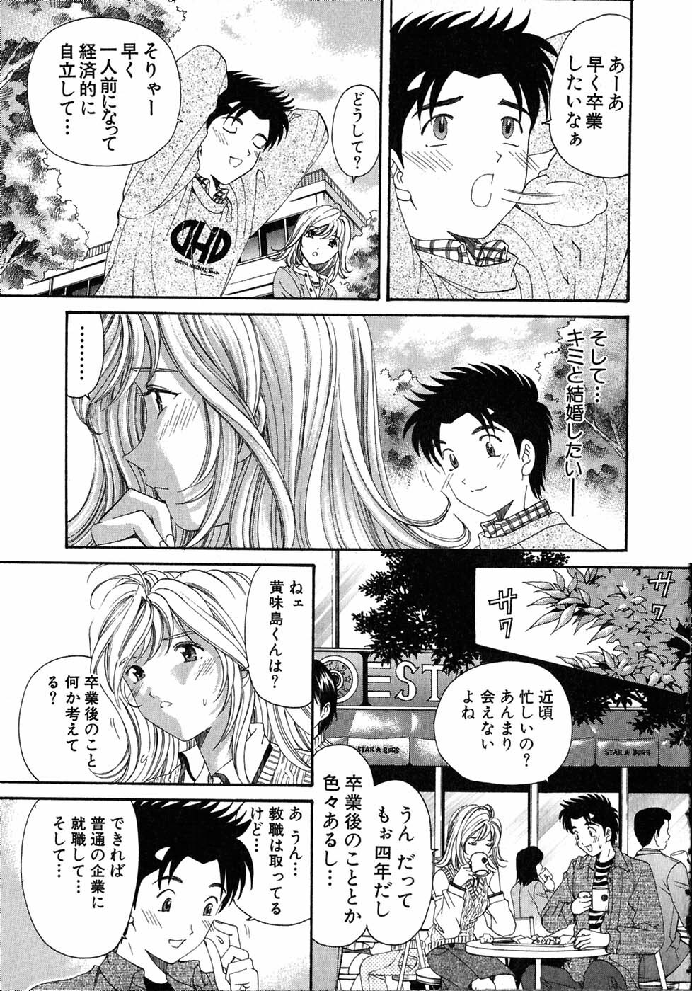 [Kobayashi Takumi] Virgin Na Kankei 4 page 225 full