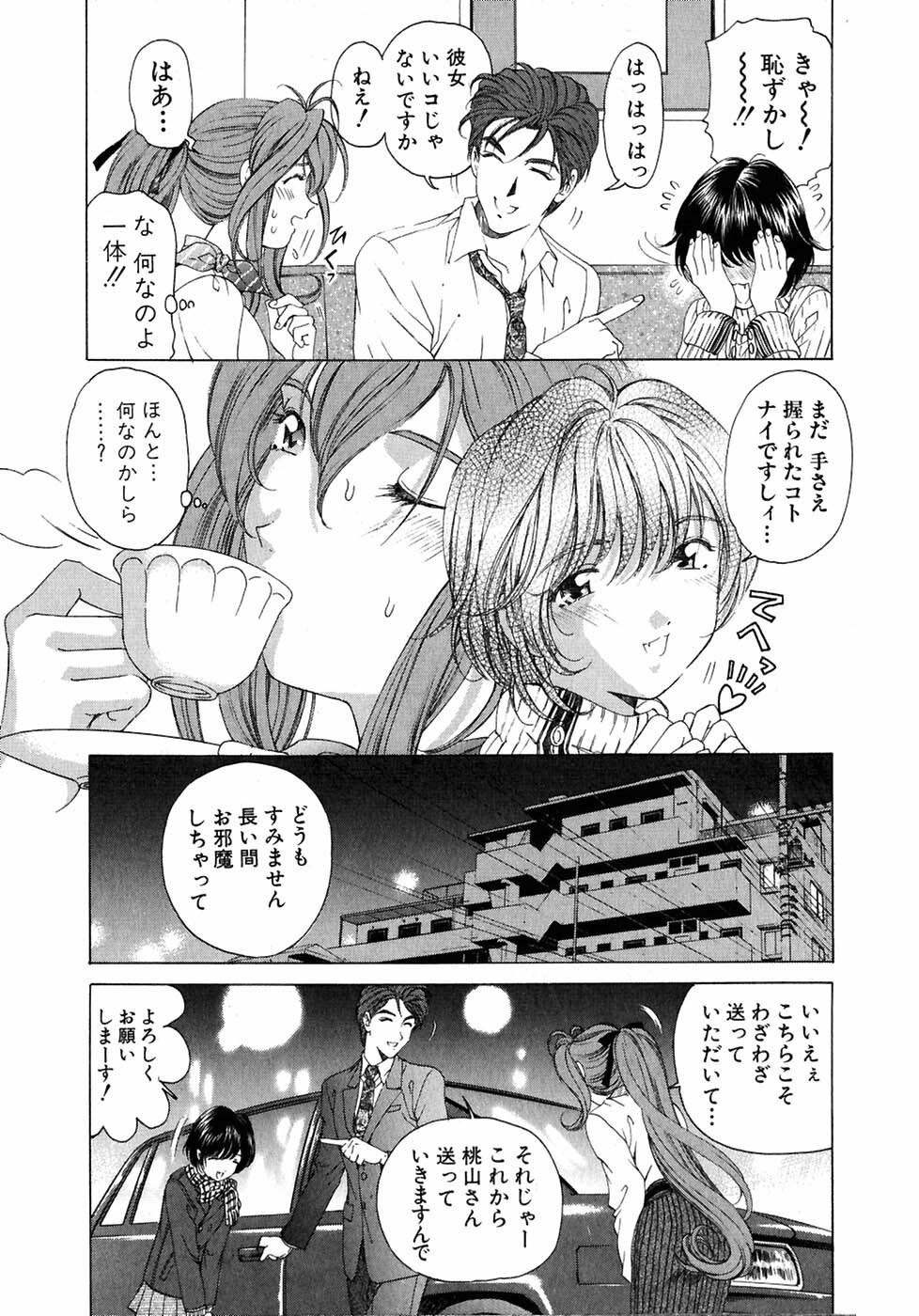 [Kobayashi Takumi] Virgin Na Kankei 4 page 27 full