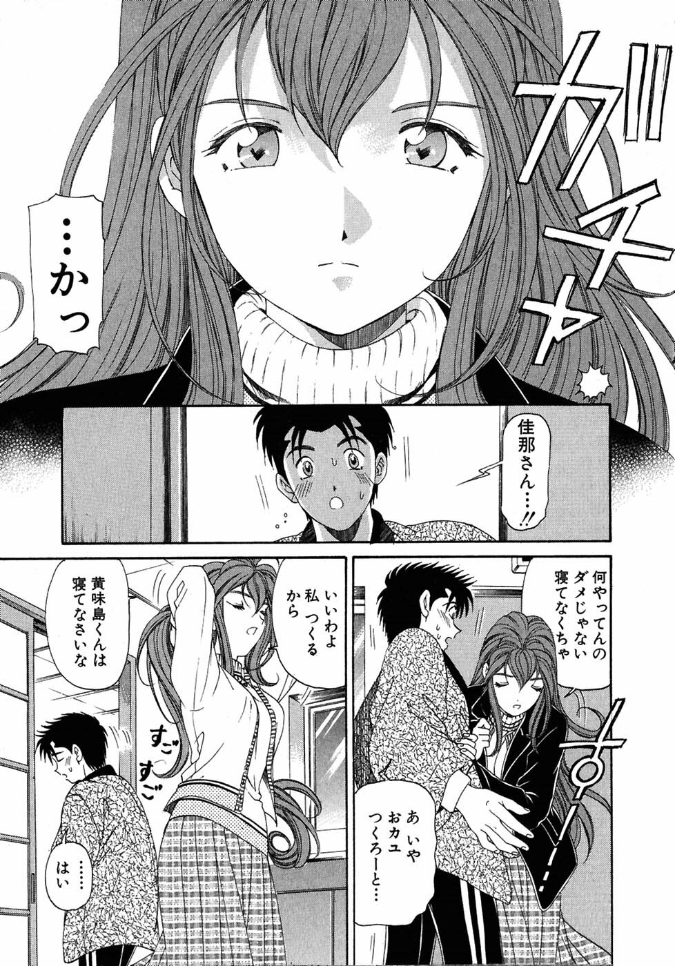 [Kobayashi Takumi] Virgin Na Kankei 4 page 29 full