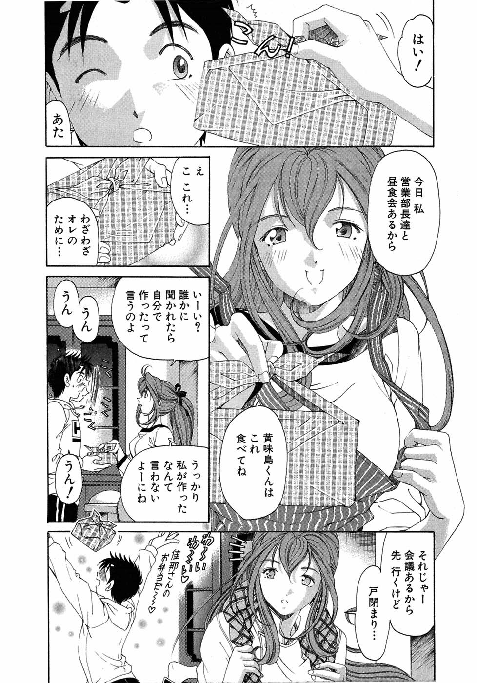 [Kobayashi Takumi] Virgin Na Kankei 4 page 37 full
