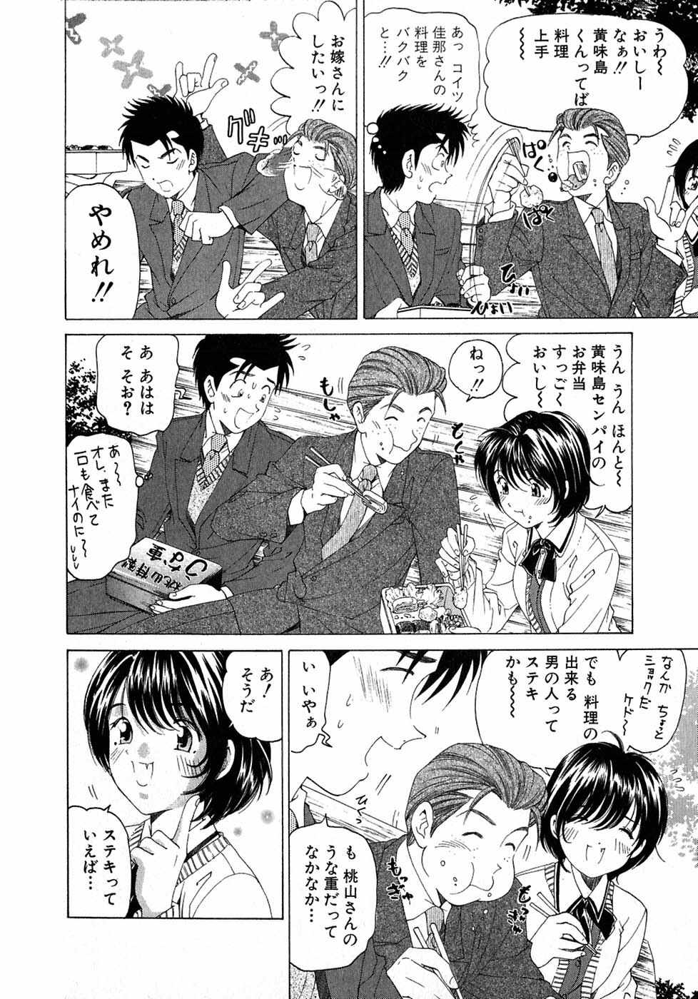 [Kobayashi Takumi] Virgin Na Kankei 4 page 40 full