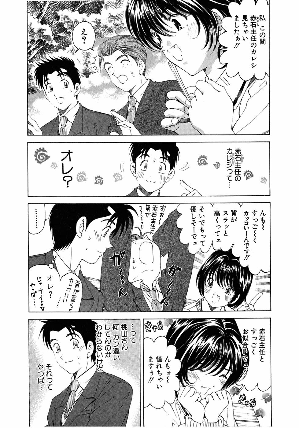 [Kobayashi Takumi] Virgin Na Kankei 4 page 41 full