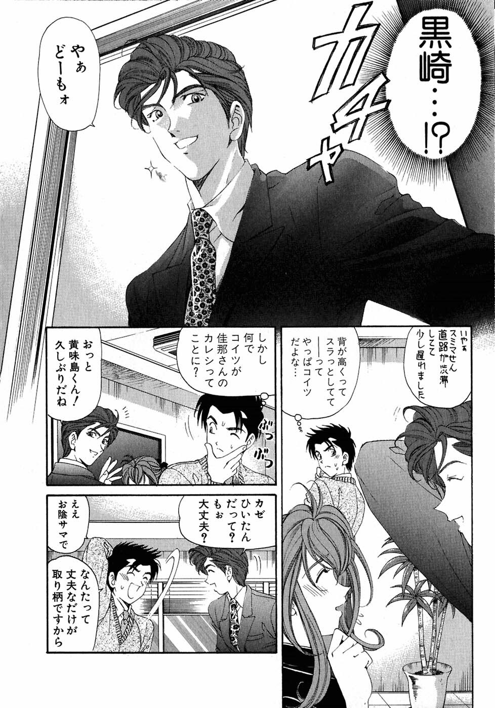 [Kobayashi Takumi] Virgin Na Kankei 4 page 42 full