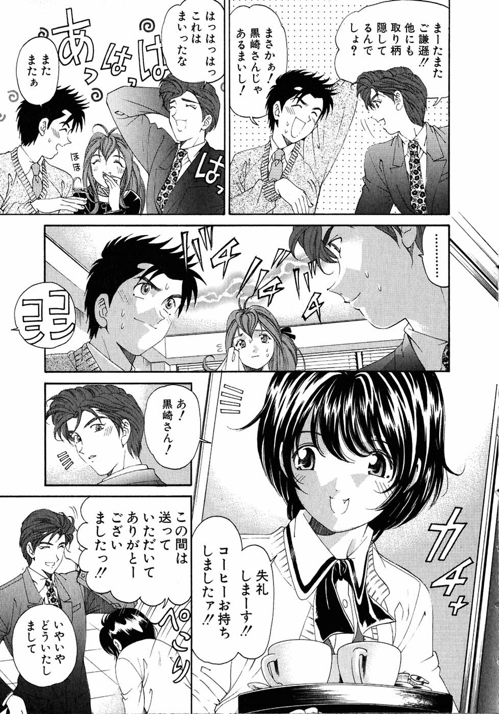 [Kobayashi Takumi] Virgin Na Kankei 4 page 43 full
