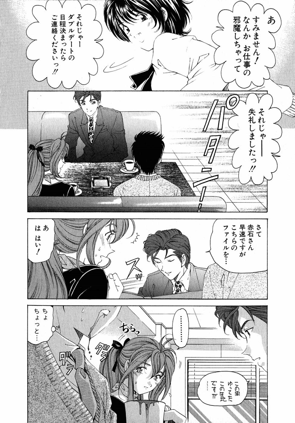 [Kobayashi Takumi] Virgin Na Kankei 4 page 46 full