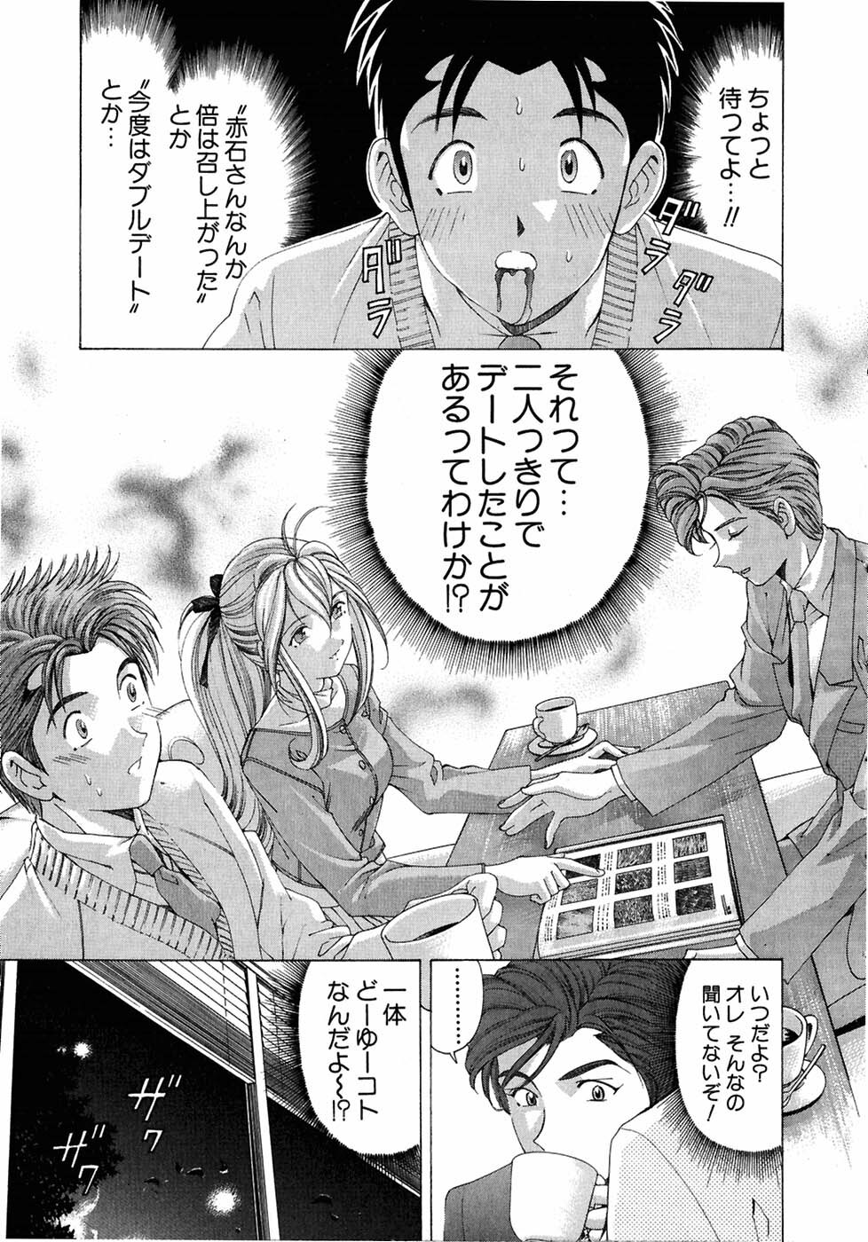 [Kobayashi Takumi] Virgin Na Kankei 4 page 47 full