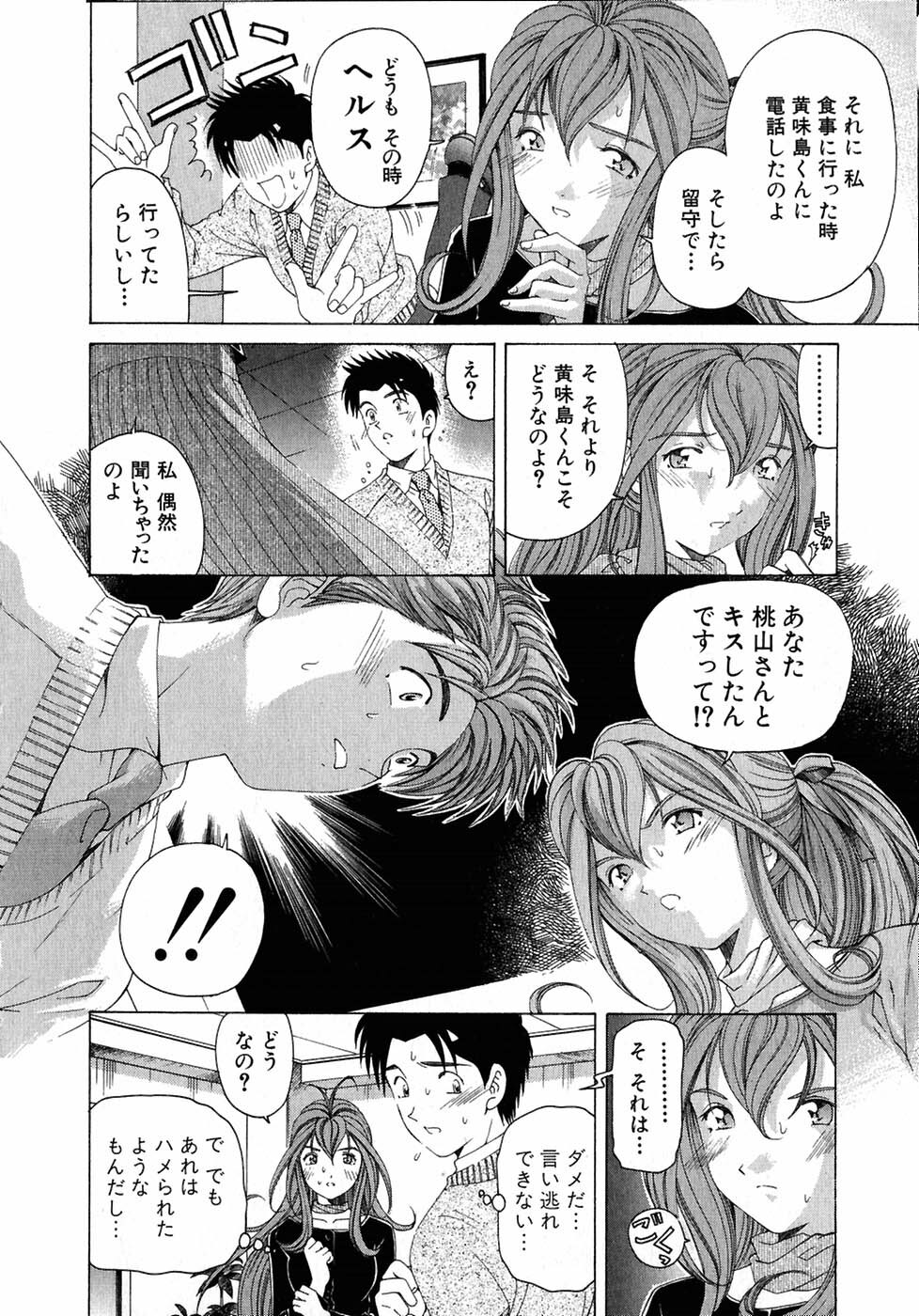 [Kobayashi Takumi] Virgin Na Kankei 4 page 50 full