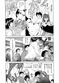 [Kobayashi Takumi] Virgin Na Kankei 4 - page 12