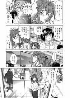[Kobayashi Takumi] Virgin Na Kankei 4 - page 13