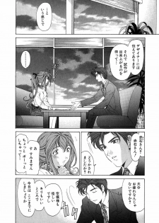 [Kobayashi Takumi] Virgin Na Kankei 4 - page 14