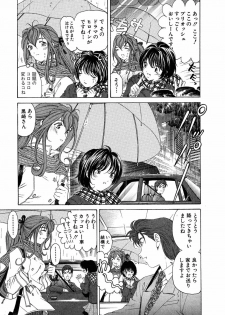 [Kobayashi Takumi] Virgin Na Kankei 4 - page 17