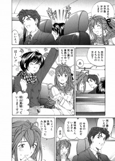 [Kobayashi Takumi] Virgin Na Kankei 4 - page 18