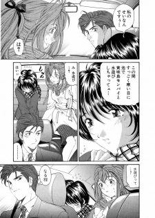 [Kobayashi Takumi] Virgin Na Kankei 4 - page 19