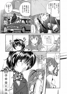 [Kobayashi Takumi] Virgin Na Kankei 4 - page 21