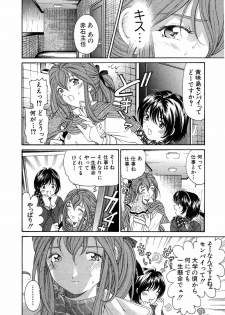 [Kobayashi Takumi] Virgin Na Kankei 4 - page 22