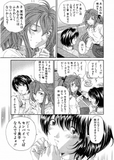 [Kobayashi Takumi] Virgin Na Kankei 4 - page 23