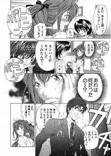 [Kobayashi Takumi] Virgin Na Kankei 4 - page 24