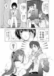 [Kobayashi Takumi] Virgin Na Kankei 4 - page 25