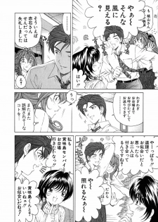 [Kobayashi Takumi] Virgin Na Kankei 4 - page 26