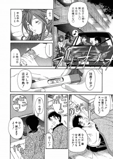 [Kobayashi Takumi] Virgin Na Kankei 4 - page 28