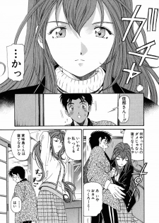 [Kobayashi Takumi] Virgin Na Kankei 4 - page 29