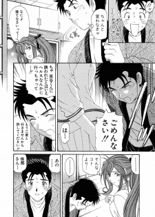 [Kobayashi Takumi] Virgin Na Kankei 4 - page 30