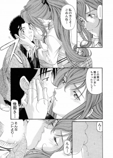 [Kobayashi Takumi] Virgin Na Kankei 4 - page 31