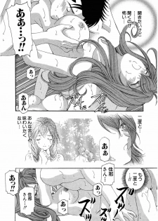[Kobayashi Takumi] Virgin Na Kankei 4 - page 33