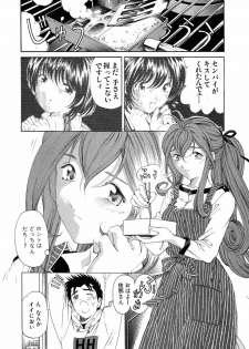 [Kobayashi Takumi] Virgin Na Kankei 4 - page 36