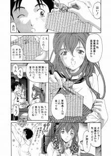 [Kobayashi Takumi] Virgin Na Kankei 4 - page 37