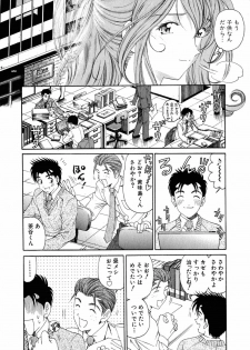 [Kobayashi Takumi] Virgin Na Kankei 4 - page 38