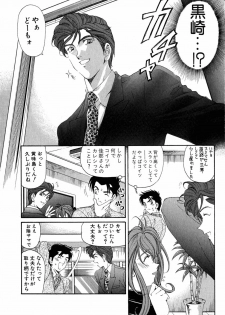[Kobayashi Takumi] Virgin Na Kankei 4 - page 42