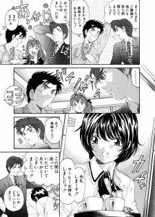 [Kobayashi Takumi] Virgin Na Kankei 4 - page 43
