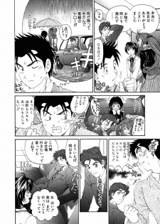 [Kobayashi Takumi] Virgin Na Kankei 4 - page 44