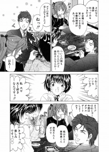 [Kobayashi Takumi] Virgin Na Kankei 4 - page 45