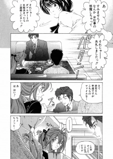 [Kobayashi Takumi] Virgin Na Kankei 4 - page 46